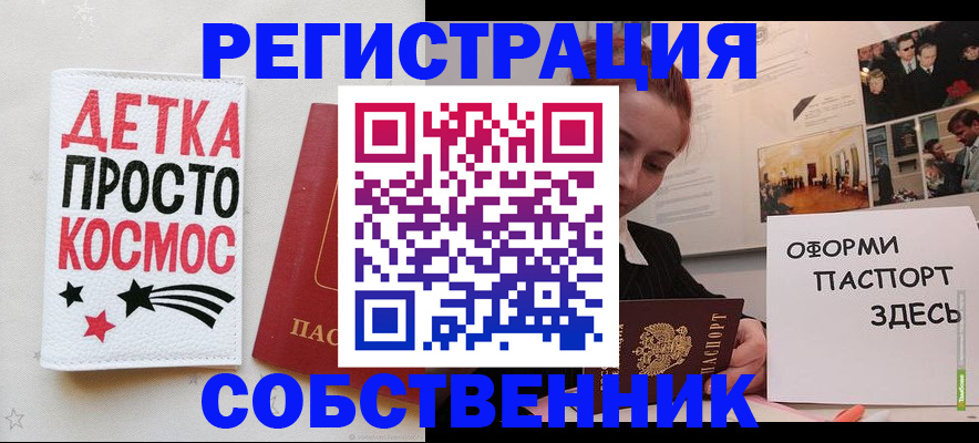 регистрация для школы в Сергиевом Посаде